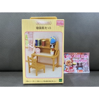 Sylvanian Study Desk Set มือ 1 กล่องญี่ปุ่น โต๊ะ โต๊ะเขียนหนังสือ นาฬิกา ลูกโลก เฟอร์นิเจอร์ ซิลวาเนียน Furniture