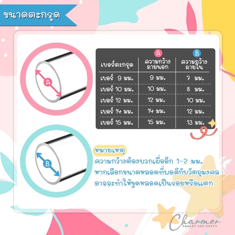 หลอดตะกรุด ปลอก ตะกรุด ตะกรุดเปล่า (ไม่รวม ฝาตะกรุด) เบอร์ 9 10 12 14 15 มม. - รูปที่ 5