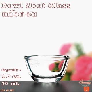 ถ้วยชา แก้วชอต/เป๊ก ทำขนม จัดค็อกเทล รุ่น 45 5511  Bowl Shot Glass  ขนาด 1.7 oz. 50 ml.