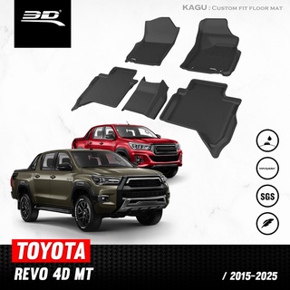 พรมปูพื้นรถยนต์ 3D TOYOTA REVO 2015-2021 4 ประตู MT