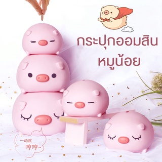 กระปุกออมสิน หมูน้อย ลายการ์ตูน ใส่เหรียญ น่ารัก ให้เป็นของขวัญได้ ของใช้ส่วนตัว ของตกแต่ง กระปุกใส่เหรียญ หมู Pig