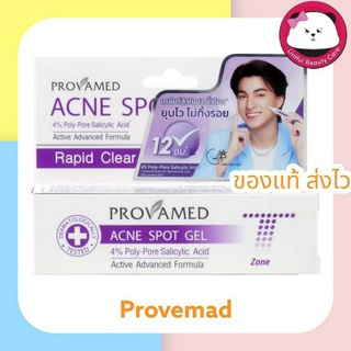 Provamed Rapid Clear Acne Spot Gel  เจลแต้มสิว สีม่วง  เจลแต้มสิวอักเสบ 10 g.