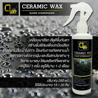 DP Ceramic Wax (Super Hydrophobic) 250 ml.  แว๊กซ์เซรามิคเคลือบเงา เคลือบสีรถ