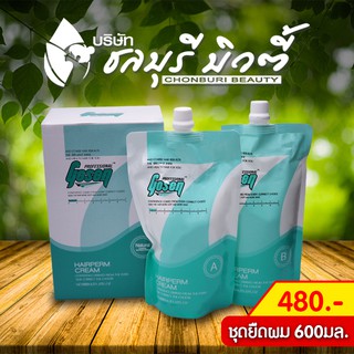 [ชุดยืด] โกเซ็น แฮร์เพิร์ม ครีม GOSEN HAIR PERM CREAM  (SET)