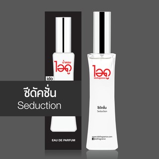 ไอดู น้ำหอม กลิ่นซีดัคชั่น Seduction Eau De Parfum 30 ml