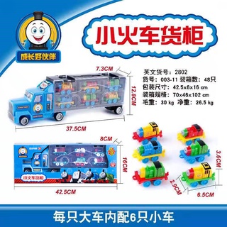 ProudNada Toys ของเล่นเด็ก รถไฟโทมัส รถเทรลเลอร์ รถบรรทุก TRUCK SUPER POWER NO.488