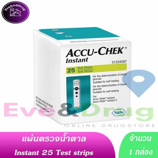 Accu Chek Instant Strips 25 ชิ้น/กล่อง accuchek แผ่นตรวจน้ำตาล accu-chek ใส้ปากกาด้วยนะก็มี