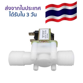 วาล์วไฟฟ้า ส่งใน 3 วัน DC 12V Electric Solenoid Valve 1/2" N/C for water and low viscosity fluids