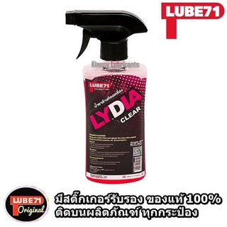 สเปย์ล้างเครื่อง คราบสิ่งสกปรก Lydia Lube71 cleaning engine part สุดยอดการล้าง