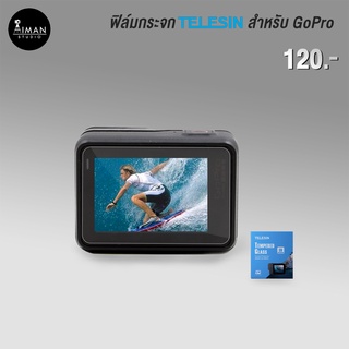 ฟิล์มกระจก TELESIN สำหรับ GoPro HERO 5-6-7