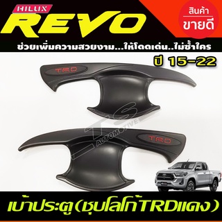 เบ้าประตู/เบ้ากันรอย/เบ้ารองมือเปิดประตู สีดำด้าน-โลโก้แดง(โลโก้TRD) TOYOTA REVO 2015-2022 รุ่น2ประตู (R)