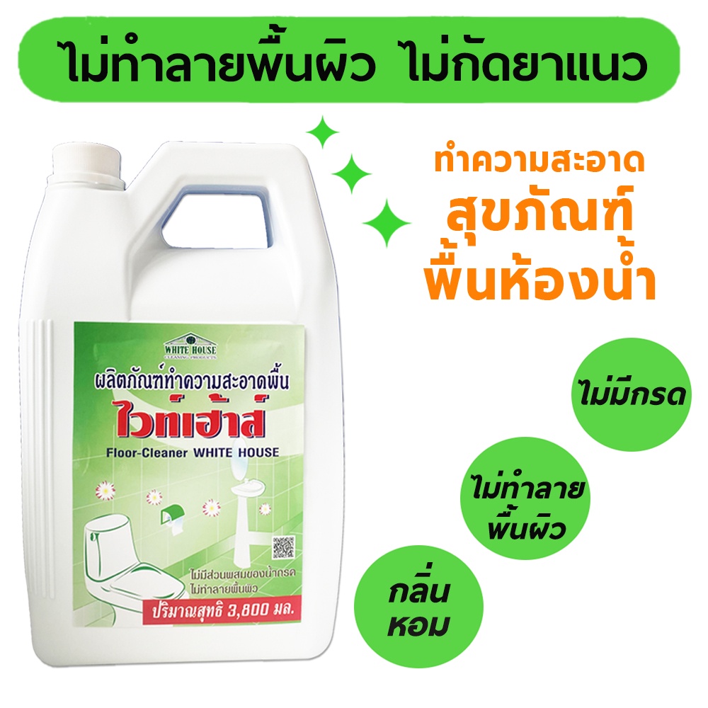 น้ำยาทำความสะอาดห้องน้ำ สุขภัณฑ์ (Toi G3800) 3800 มล ไม่ทำลายพื้นผิว ไม่กัดยาแนว น้ำยาล้างห้องน้ำ  ไวท์เฮ้าส์