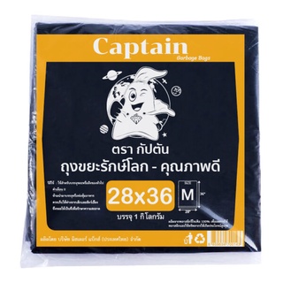 ถุงขยะ ถุงดำ ถุงขยะดำ  ขนาด 28x36 (บรรจุ 1 กิโลกรัม)