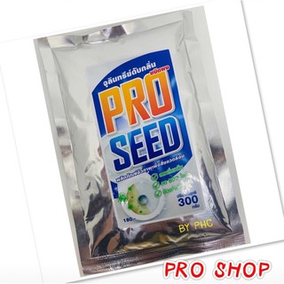 จุลินทรีย์ผง PRO SEED ขนาด 300 กรัม จำนวน 1 ถุง (สำหรับถังบำบัด)