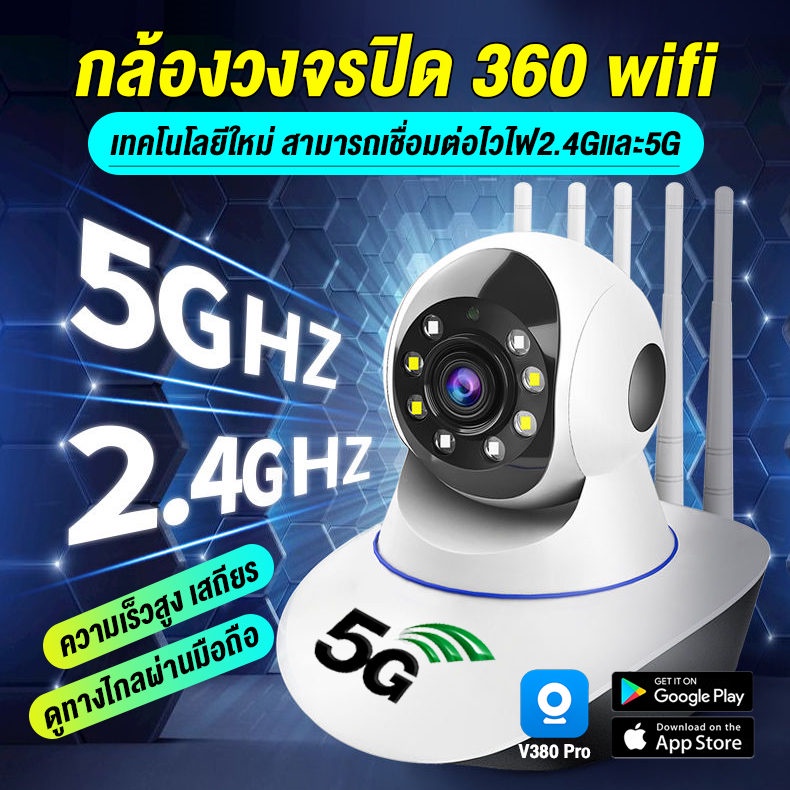 NEW! 5G/5เสา V380Pro กล้องสงจรปิด wifi 3ล้าน/5ล้านพิกเซล การปรับปรุงอย่างมากความคมชัดและความเสถียรขอ