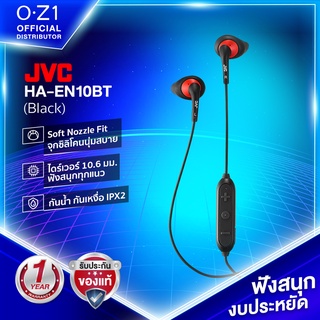 JVC HA-EN10BT หูฟังบลูทูธสปอร์ตอินเอียร์ กระชับ ใส่สบายหู กันน้ำกันเหงื่อ IPX2