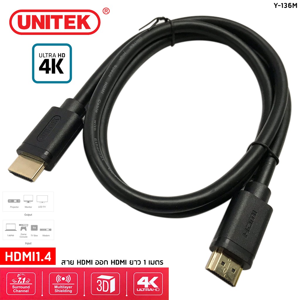 สาย HDMI V1.4 ออกจอ HDMI UNITEK รุ่น Y-136M สายยาว 1 เมตร