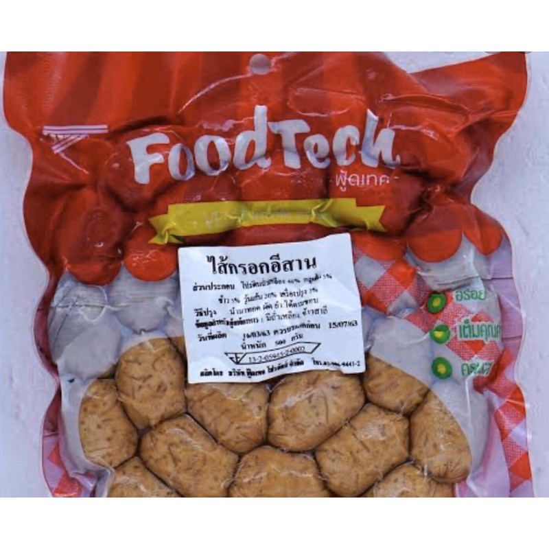 🍡Vegan Isaan Sausage ไส้กรอกอิสาน ตุ้ม “เจ”