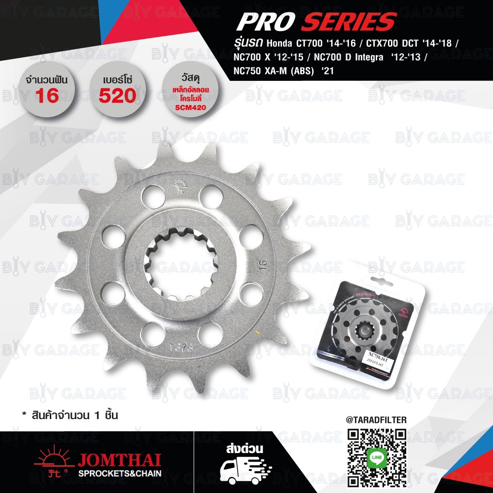 JOMTHAI สเตอร์หน้า Pro Series 16 ฟัน Honda CT700 / CTX700 DCT / NC700 X / NC700 D Integra / NC750 XA