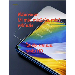 🎉พร้อมส่ง!! ฟิล์มกระจกซื้อ 1 แถม 1 รุ่น Xiaomi mix, mix2/2s, mix3 แถมฟรีชุดติดฟิล์มกระจก🔥