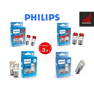 Philips หลอดไฟรถยนต์ S25 Led Ultinon Pro6000 P21 P21/5 สีขาว สีแดง 🔥FlashSale ของแท้ พร้อมส่ง💡