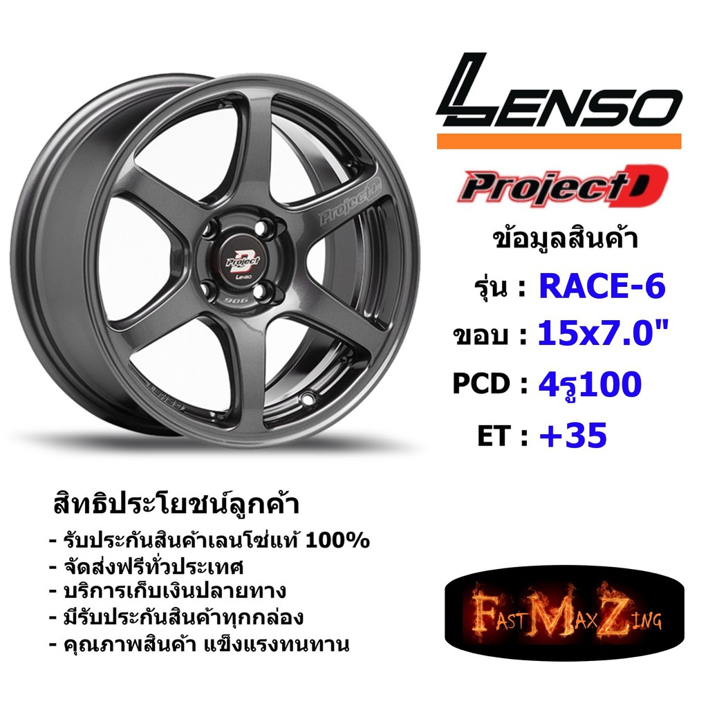 ล้อแม็ก เลนโซ่ ProjectD RACE-6 ขอบ 15x7.0" 4รู100 ET+35 สีHDW แม็กรถยนต์ lenso18 แม็กรถยนต์ขอบ18