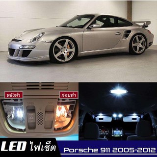 Porsche 911 (997) หลอดไฟ​ LED​ ตกแต่ง​ภายใน​ มีให้เลือกหลายสี ; สดใส ;รับประกัน 1 ปี; ไฟแผนที่ ไฟเพดาน ไฟป้ายทะเบียน