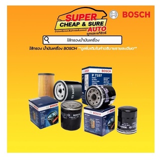 แท้ 100% BOSCH ไส้กรองน้ำมันเครื่อง 🔴 หมวดหมู่ รถกระบะ 🔴