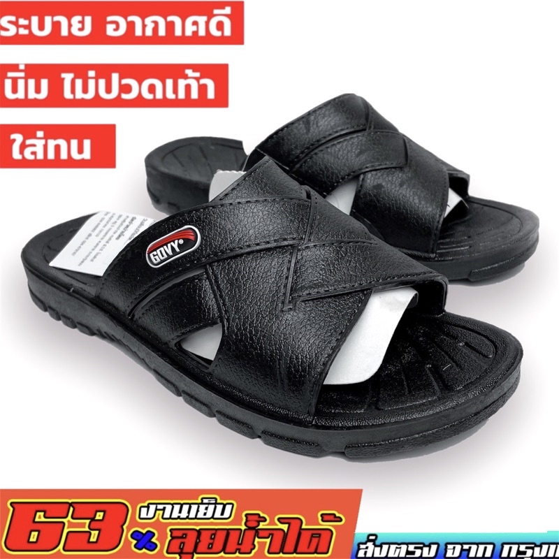 รองเท้ายาง  รองเท้าแตะชาย กันน้ำ กันลื่น 3 สี DSI111
