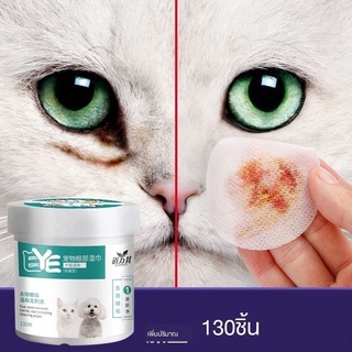 ✨พร้อมส่ง✨แผ่นเช็ดคราบน้ำตาสุนัขและแมว บรรจุ150แผ่น Pet wipes ทิชชู่เปียกเช็ดคราบน้ำตา pet tear stain remover wi