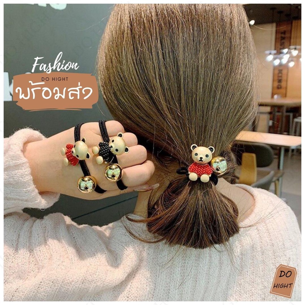 พร้อมส่ง มีเก็บเงินปลายทาง ยางรัดผม สไตล์เกาหลี มี2สีให้เลือก (ราคาต่อ 1 ชิ้น) : Do hight