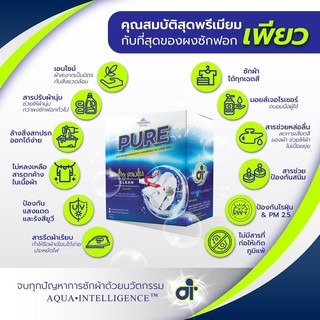 Pure ผงซักฟอกพรีเมี่ยม ผงซักฟอกเพียว 500 กรัม