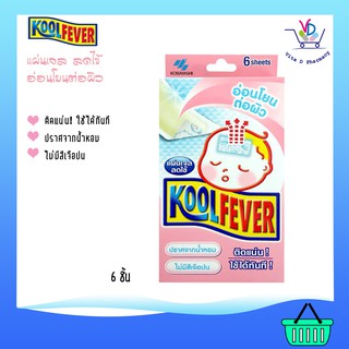 Kool Fever (Baby) แผ่นเจลลดไข้ สำหรับเด็กทารก