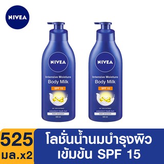 NIVEA อินเทนซีฟ มอยส์เจอร์ บอดี้ มิลค์ เอสพีเอฟ15 525 มล. 2 ชิ้น