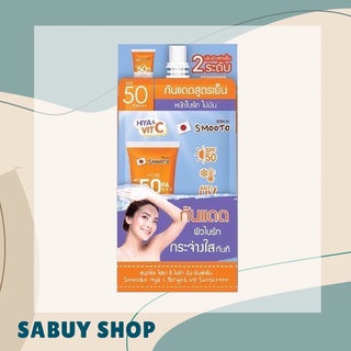 แท้-ส่งไว📢 (ยกกล่อง6ซอง) Smooto Hya C Bright Up Sunscreen สมูทโตะ ไฮยา ซี ไบร์ทอัพ ซันสกรีน