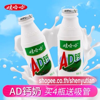 K17นมแคลเซียมAD娃哈哈AD钙奶4瓶1แพ็ค4ขวด ขวดละ220ml รสชาติหวานอมเปรี้ยวหอมอร่อยกลมกล่อม แคลเซียมสูง วิตามิน และมีประโยชน์มากมาย