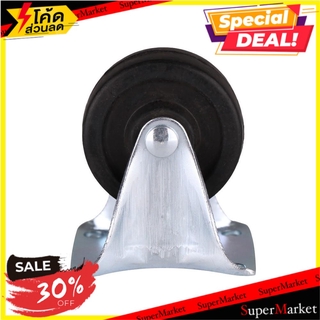 ลูกล้อ RUBBER FITT 200038 แป้นตาย 1.5 นิ้ว ลูกล้อ RIGID CASTER WHEEL 1.5" FITT 200038 RUBBER BLACK