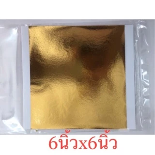 ทองแผ่น TAIWAN 14x14 ซม. 100 แผ่น สีทองอร่าม แผ่นทอง ทองคำเปลว ทองเปลว ทองเค ทองวิทยาศาสตร์