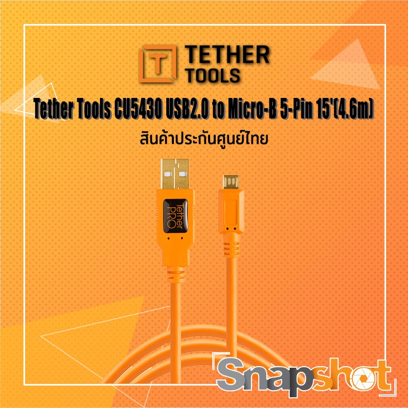 Tether Tools CU5430 USB2.0 to Micro-B 5-Pin 15'(4.6m), ORG ประกันศูนย์ไทย snapshot snapshotshop tethertool tethertools