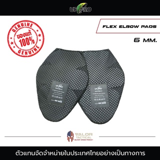 UF Pro - Flex Elbow Pads 6mm สนับเข่าสำหรับกางเกง UF Pro Striker ศอกเข่า กันกระแทก อุปกรณ์กันกระแทกศอกเสื้อ