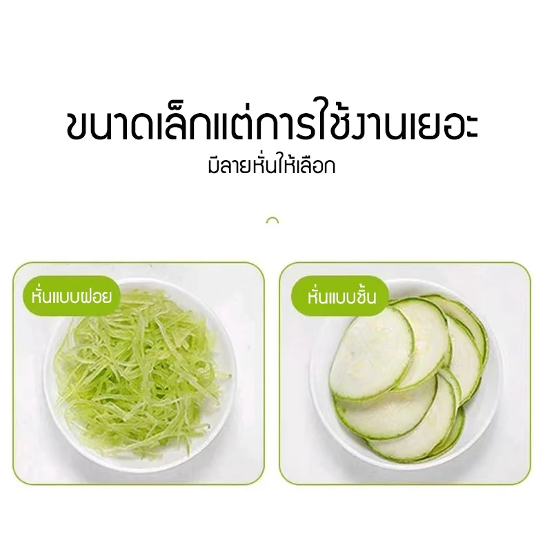 ที่หั่นผัก ที่ขูดมะละกอ ที่สไลด์ผัก ที่สไลด์ผักผลไม้ ตะกร้าหั่นผัก 7in1 เครื่องหั่นผักอเนกประสงค์ thumbnail 7