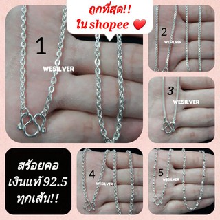 พร้อมส่ง! ค่าส่งไม่แพง! สร้อยคอเด็ก เงินแท้ 92.5 ขนาดความยาว 14 นิ้ว