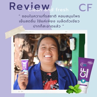 รีวิวจริง! CFยาสีฟันแก้ปวดฟัน ฟันโยก เหงือกอักเสบ หินปูน กลิ่นปาก ฟันเหลือง ฟันผุ ไม่ต้องถอน ยาสีฟัน CF เนื้อครีมสีม่วง