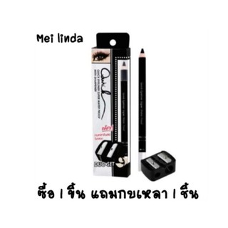 ♦️ ของแท้♦️ Mei Linda Quick Eyeliner Super Water Proof Meilinda เมลินดา ควิก อายไลเนอร์ พร้อมกบเหลา