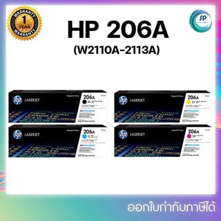 หมึกพิมพ์แท้ HP 206A W2110A/W2111A/W2112A/W2113A สำหรับ HP Color LaserJet Pro MFP M283fdw/M255dw/M282m ออกใบกำกับภาษีได้