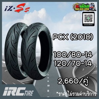 ยางนอก IRC IZ-SS ยางมอเตอร์ไซค์ ไม่ใช้ยางใน ใส่รถ PCX 2018 ขอบ 14