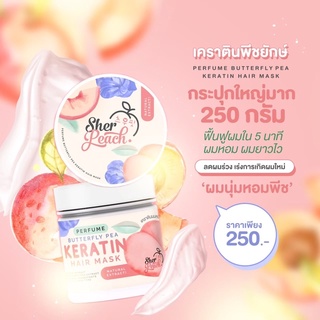 เคราตินพีช เชอพีช PEACH KERATIN ทรีทเม้นท์ ผมนุ่ม บำรุงผม เคราตินบำรุงผม ผมนุ่ม ผมหนา ผมยาวไว ลดความมัน