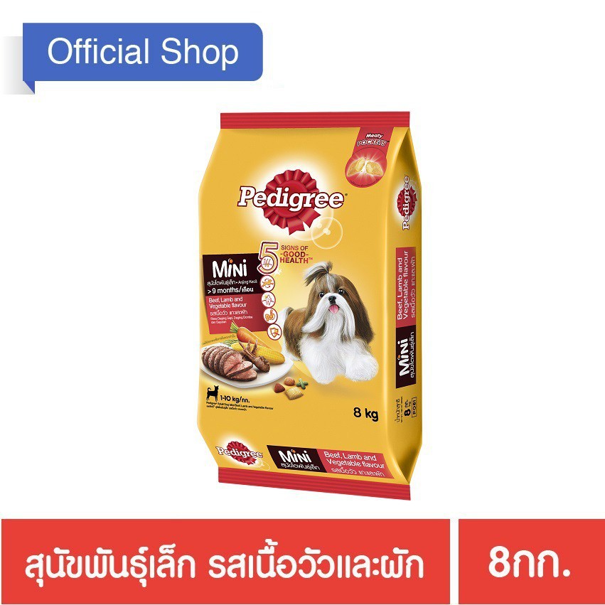 เพดดิกรี®อาหารสุนัขชนิดแห้ง แบบเม็ด สูตรสุนัขพันธุ์เล็ก 8กก. 1 ถุง