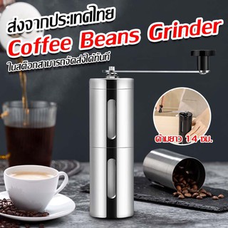 Paromea 🌟จัดส่งทันที 🌟 Coffee Beans Grinder เครื่องบดกาแฟ แบบมือหมุน เครื่องบดเมล็ดกาแฟ ที่บดกาแฟ ที่บดเมล็ดกาแฟ