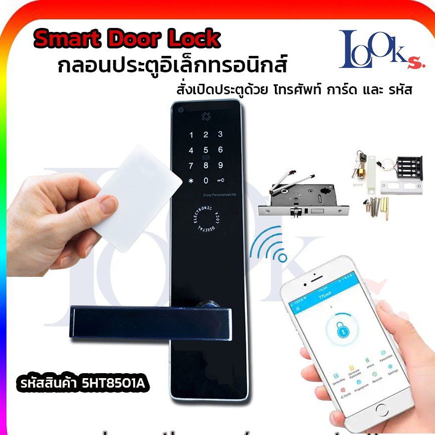 กลอนประตู ระบบดิจิตอล DOOR LOCK SUPPORT CARD BLUETOOTH AND PASSWORD